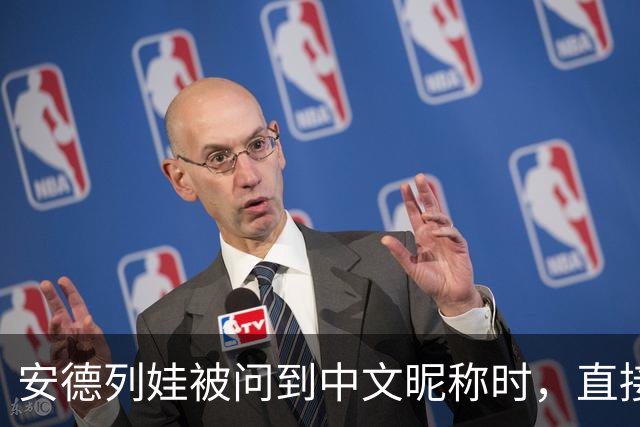 安德列娃被问到中文昵称时，直接用中文说出了“小米辣”，还表示自己很喜欢这个称呼，可爱又接地气