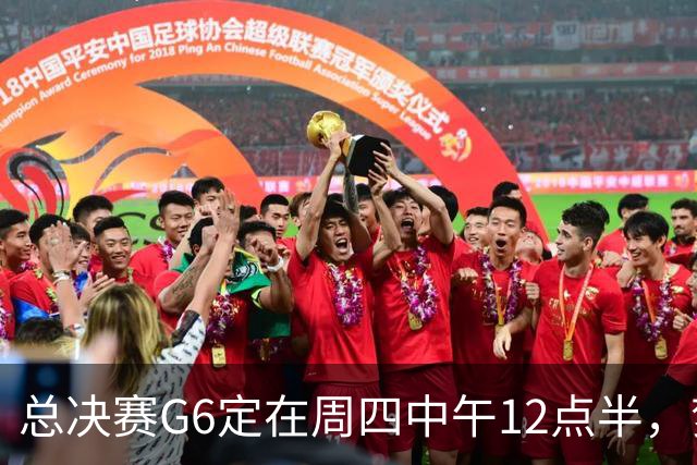 总决赛G6定在周四中午12点半，梦想老板公开指责联盟