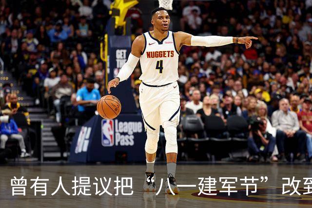 曾有人提议把“八一建军节”改到9月9日，毛泽东对此怒斥：这是瞎胡闹！